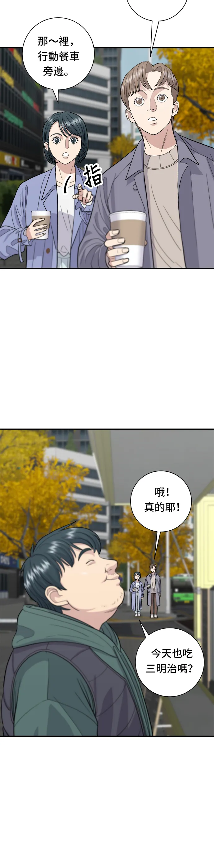 第30话 三明治12