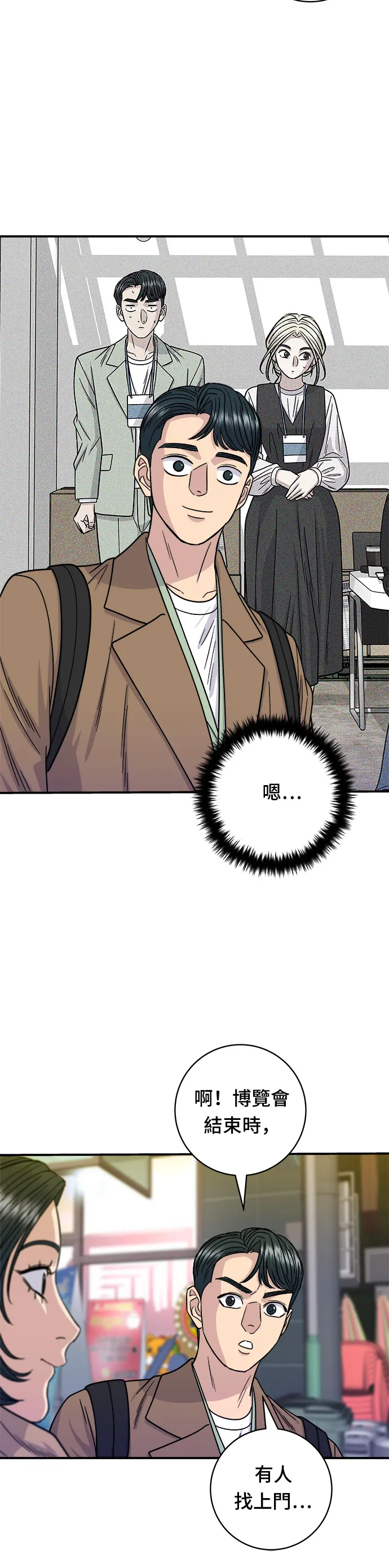 第100话 马铃薯起司热狗18