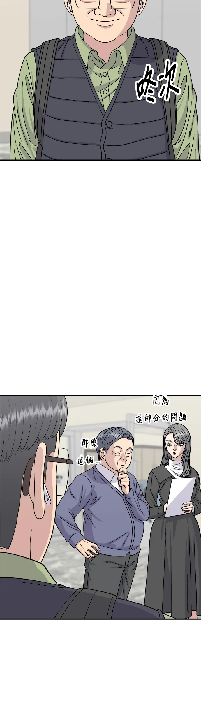 第74话 鲷鱼烧14
