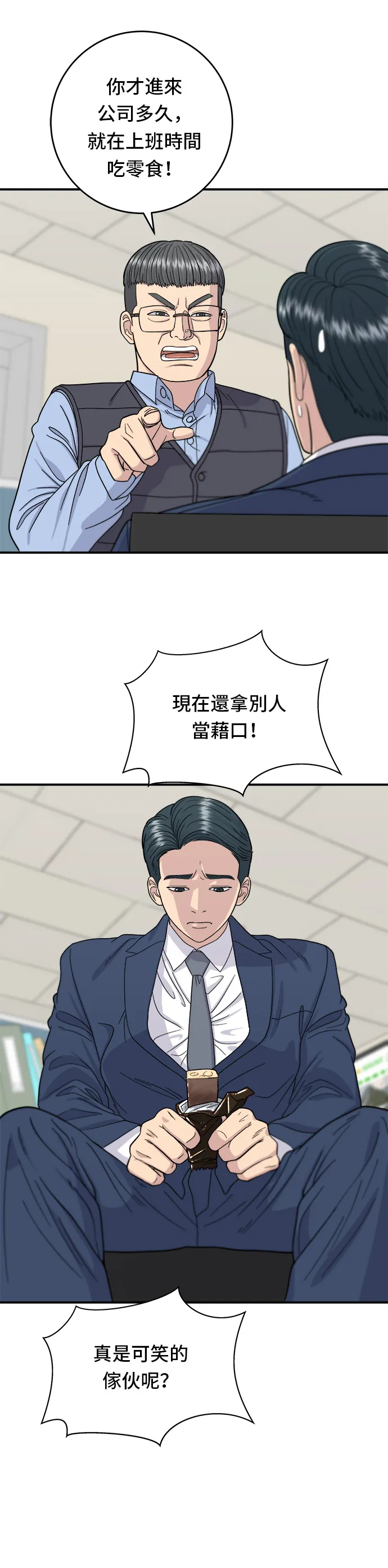 第43话 比目鱼生鱼片3