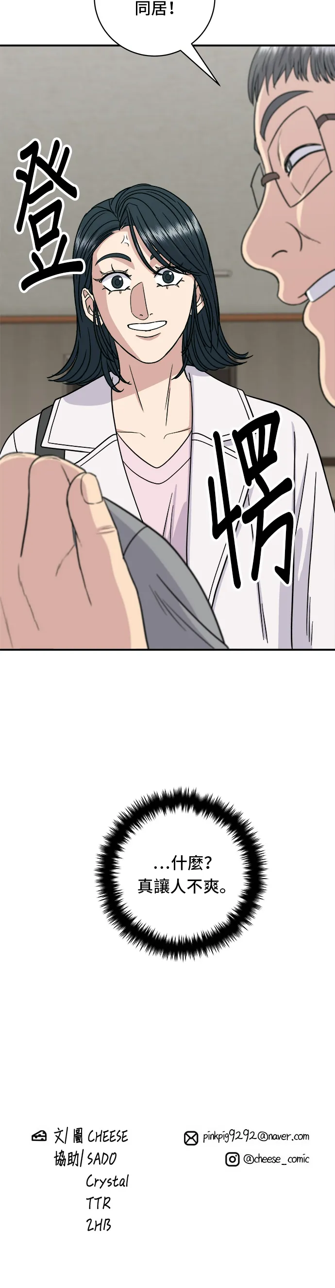 第105话 法式吐司36