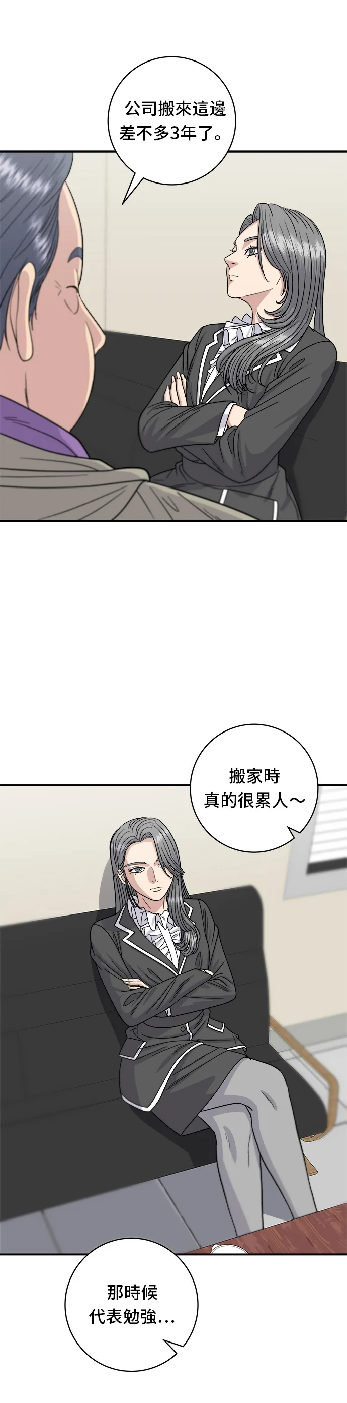 第63话 鲍鱼粥9