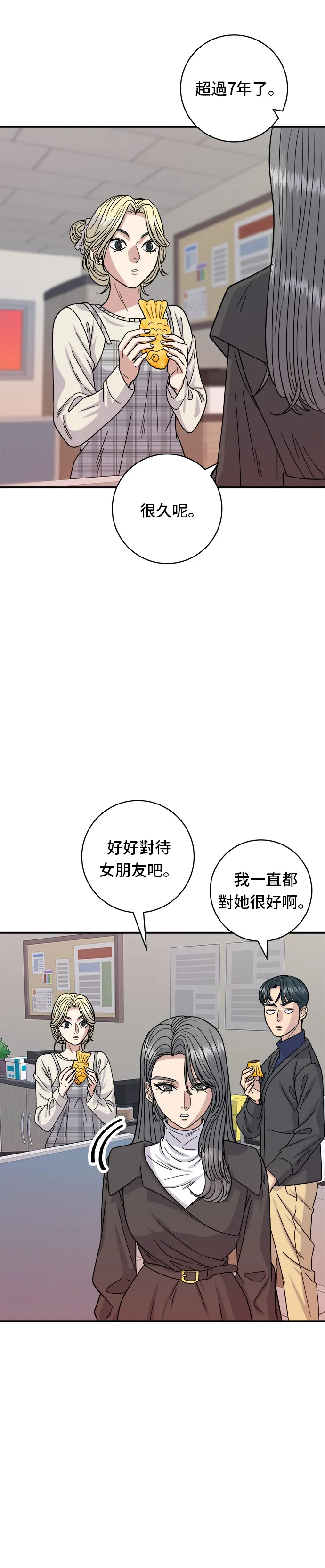 第74话 鲷鱼烧31