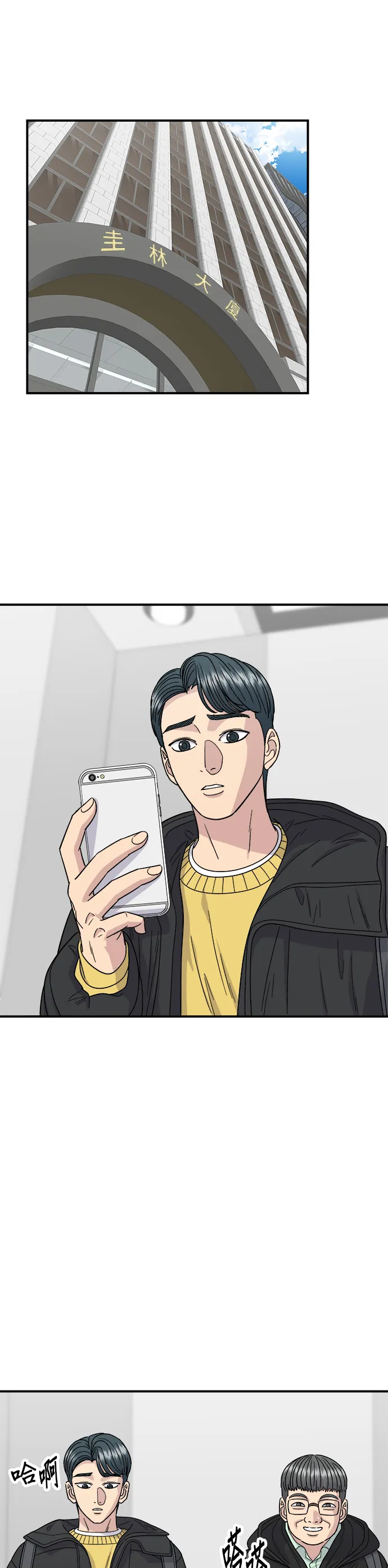 第110话 生菜包肉10
