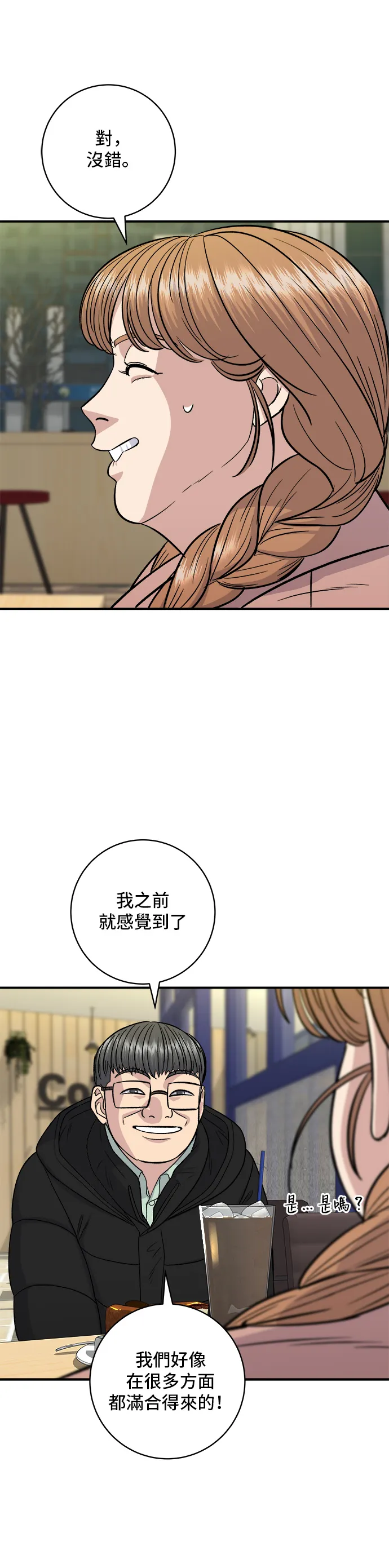 第122话 千层面24