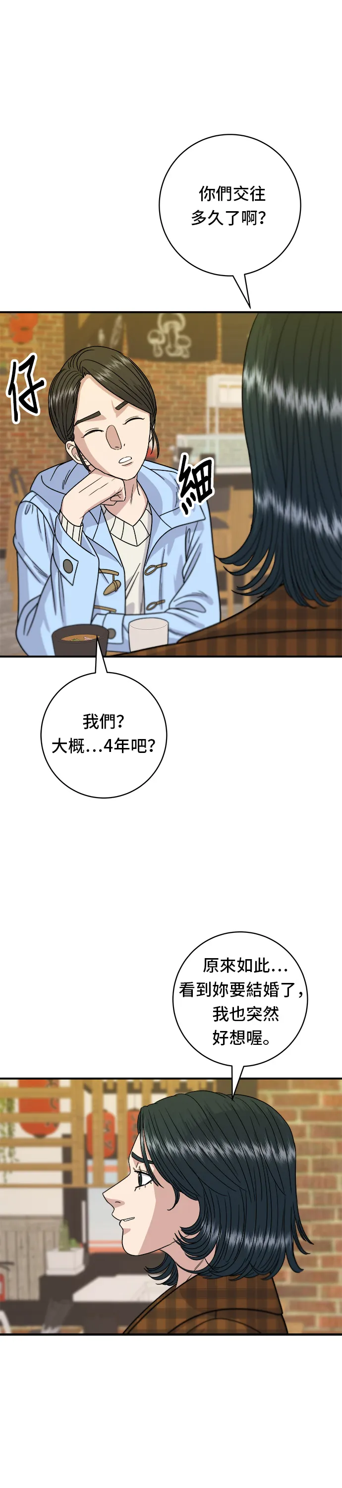 第67话 大鲂鱼30