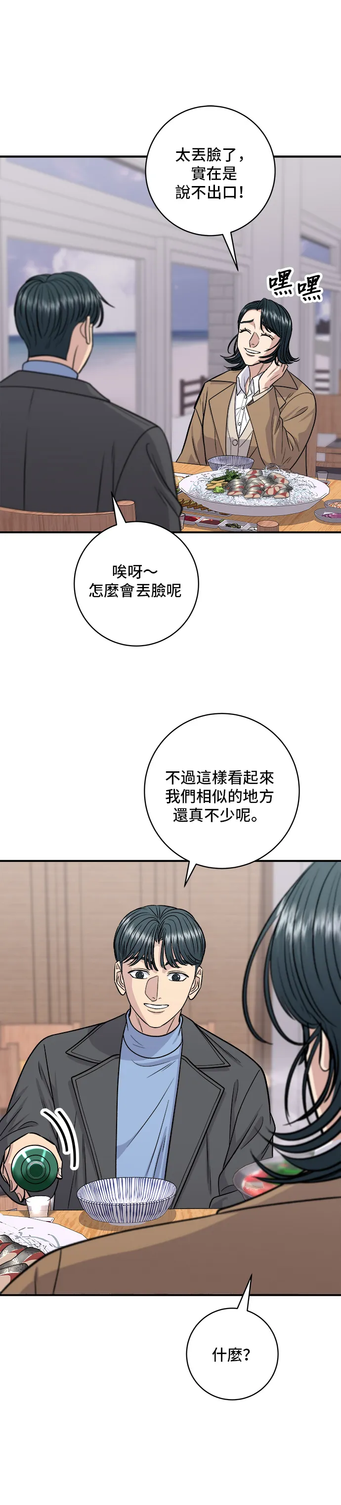 第127话 青花鱼13