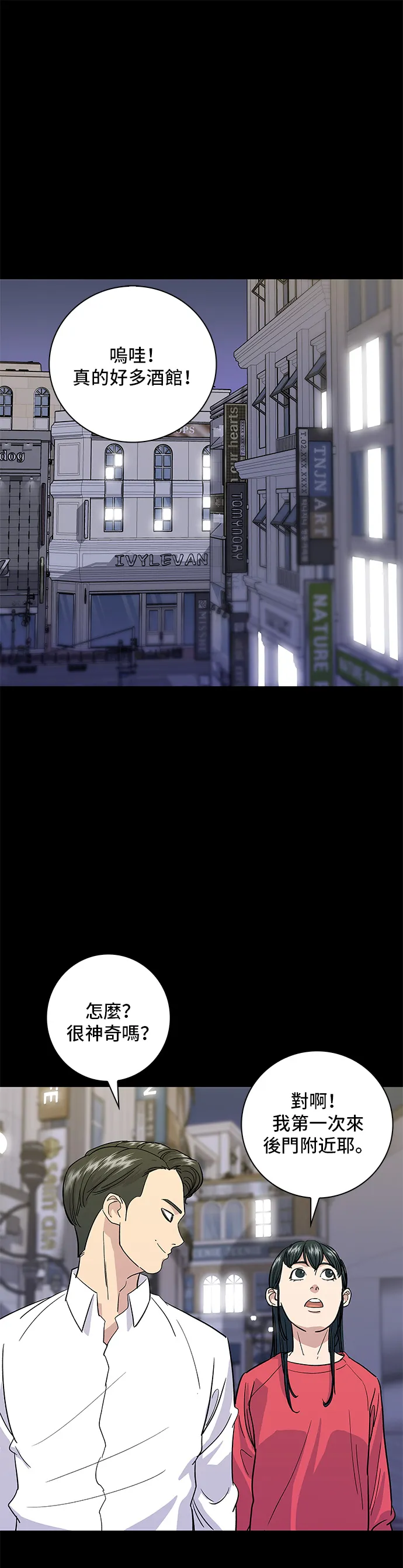 第7话 鸡尾酒9