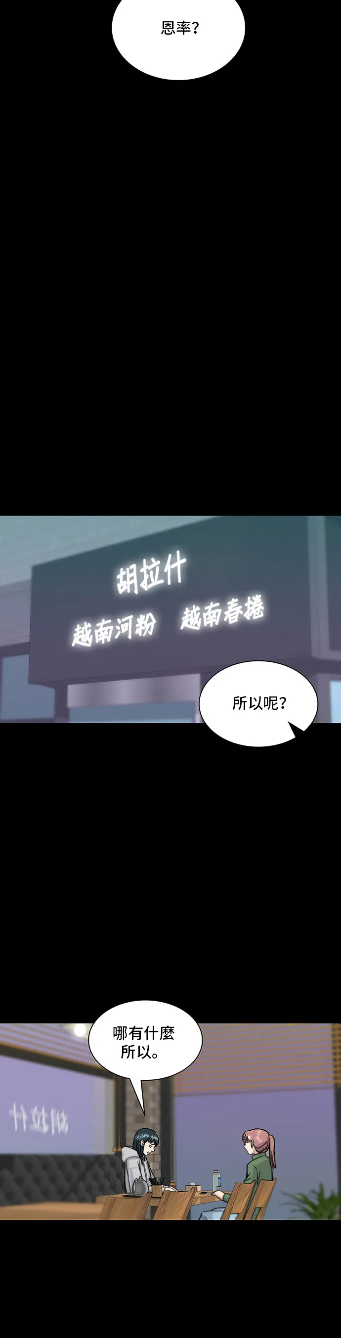 第12话 河粉汤21
