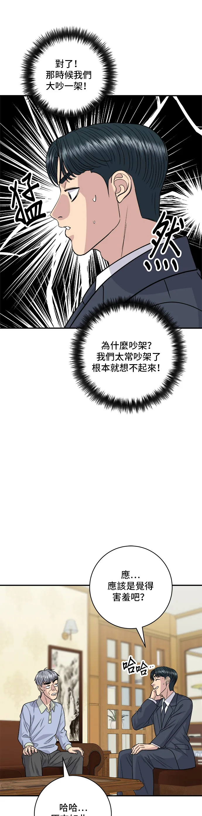 第131话 炖牛排骨5