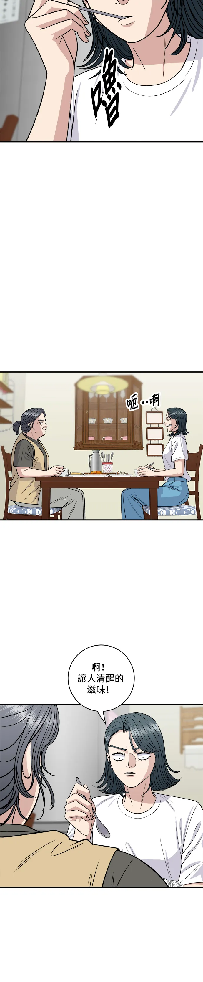 第142话 牛肉萝卜汤15