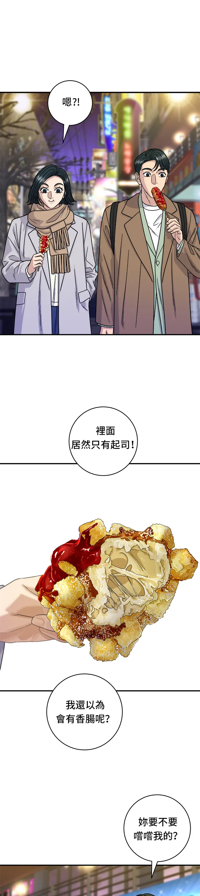 第100话 马铃薯起司热狗7
