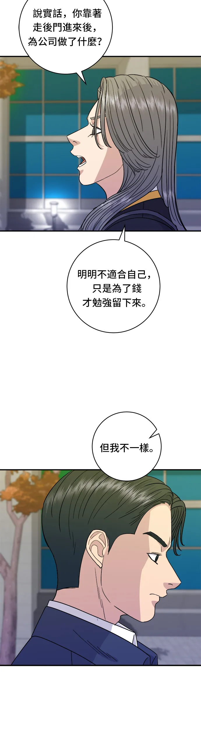 第65话 海胆盖饭6