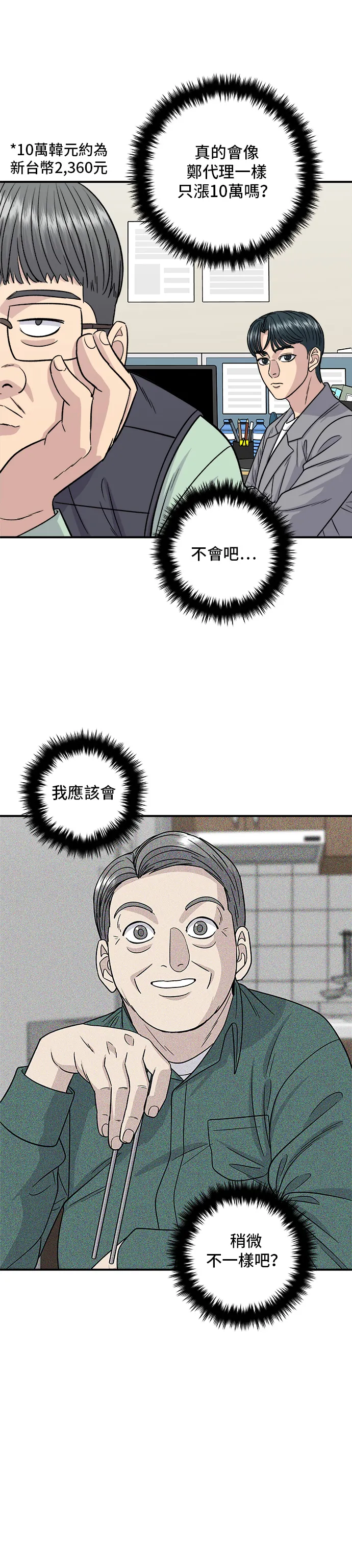 第116话 炖猪肋排10