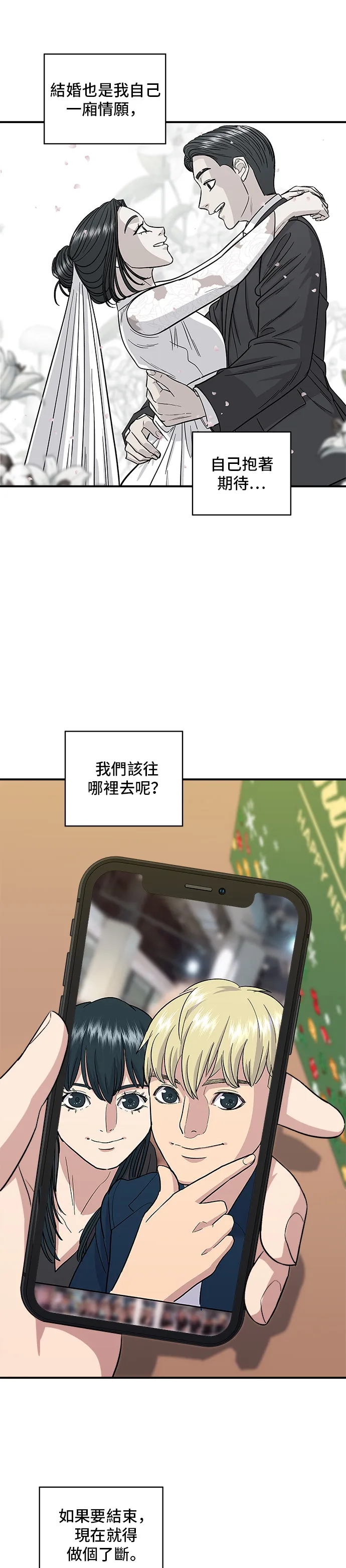 第109话 鸡翅&amp;鸡腿19
