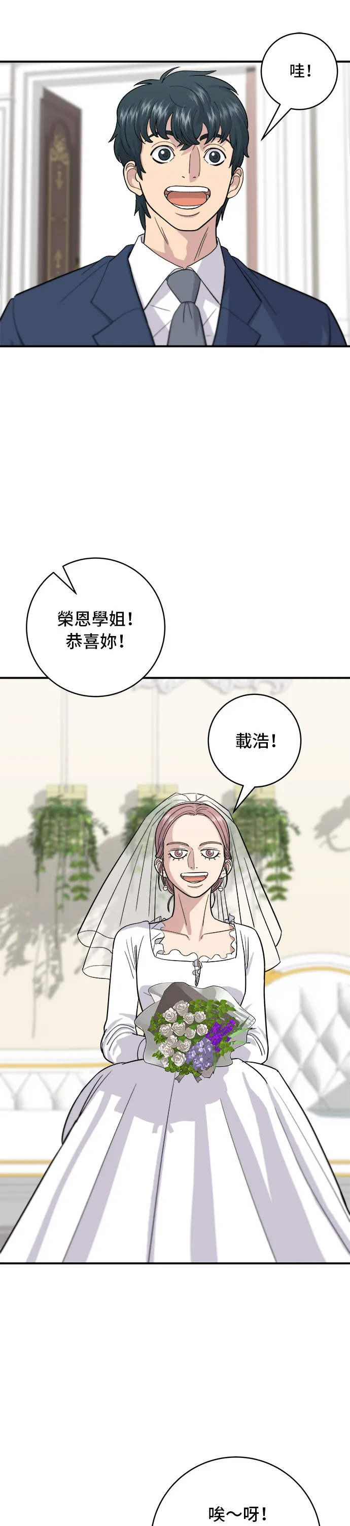 第25话 排骨汤11