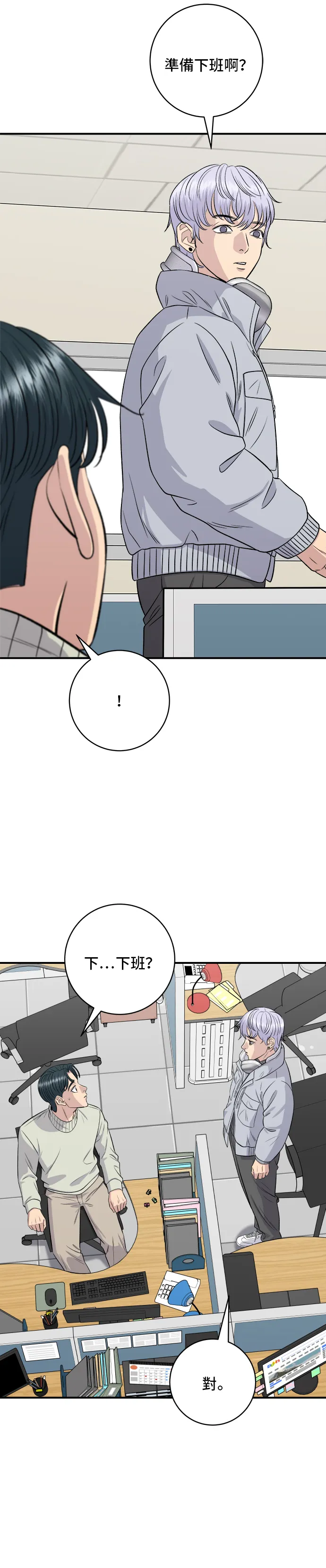 第153话 干明太鱼8