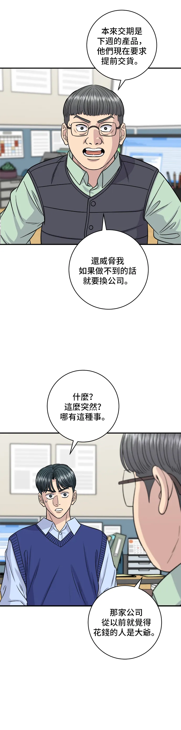 第160话 生章鱼42