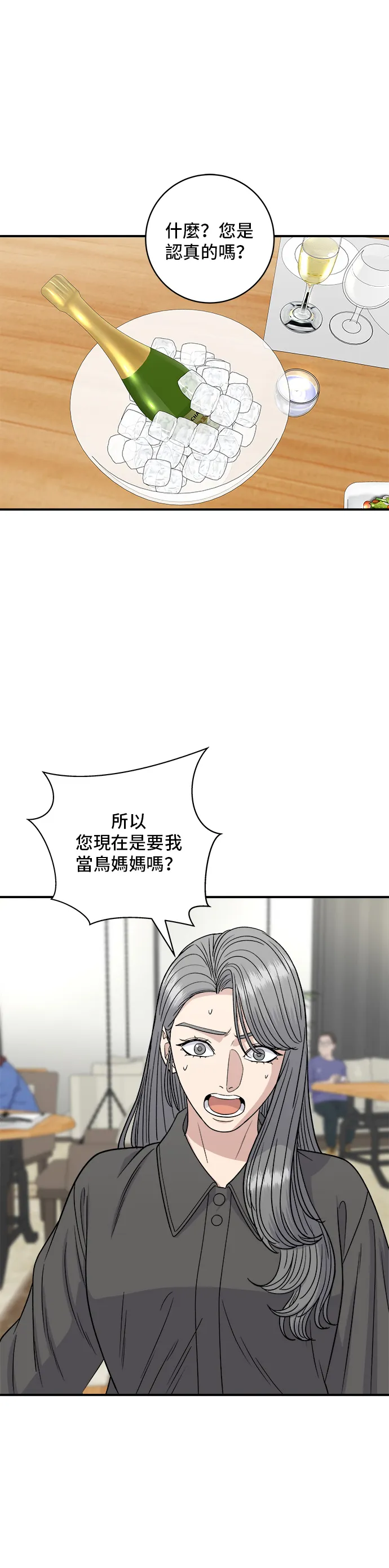 第121话 辣炒软骨1