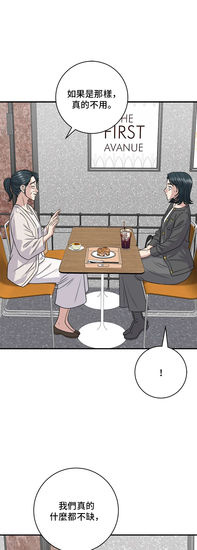 第162话 司康25