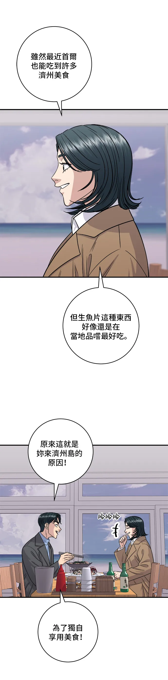 第127话 青花鱼5