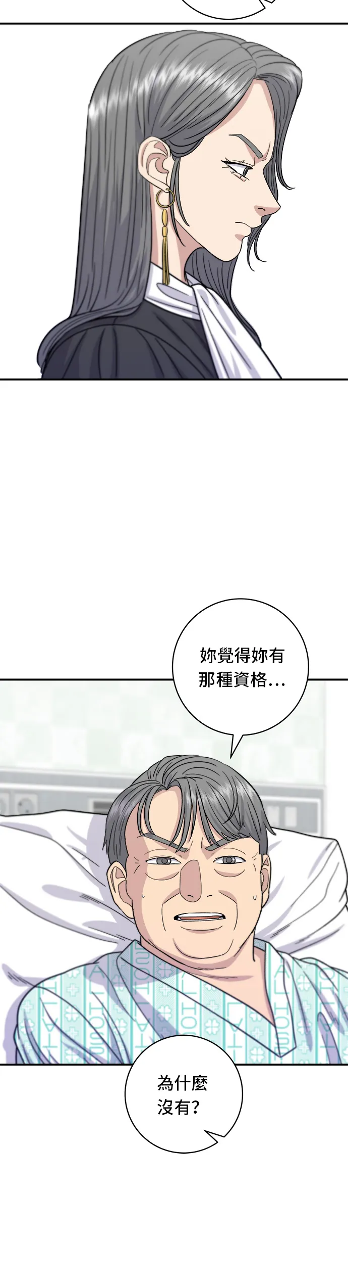 第60话 杯面和三角饭团18