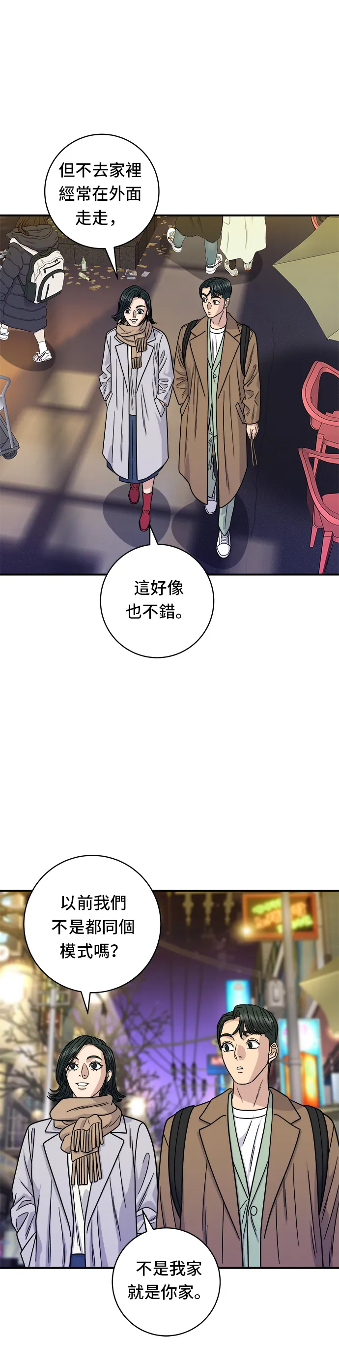 第100话 马铃薯起司热狗16
