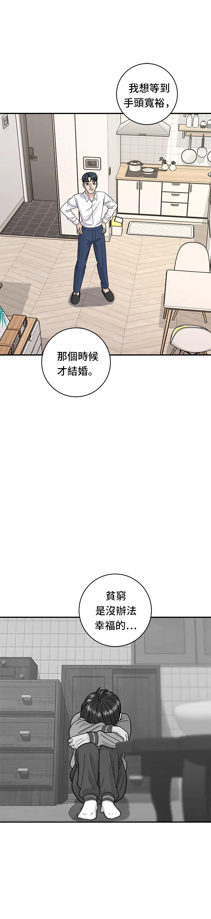第107话 烤地瓜31