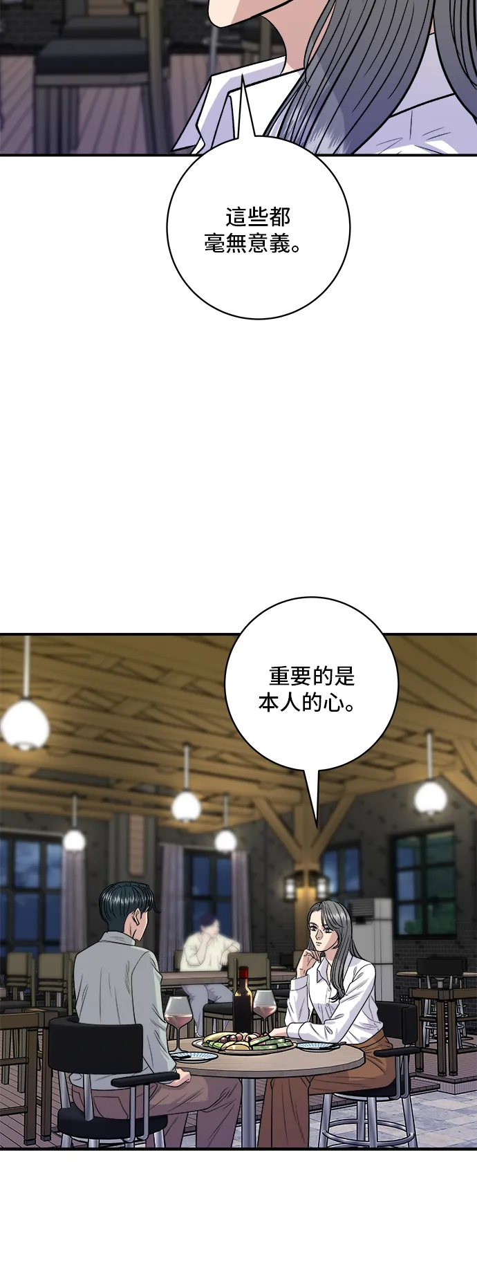 第143话 鲭鱼棒寿司5