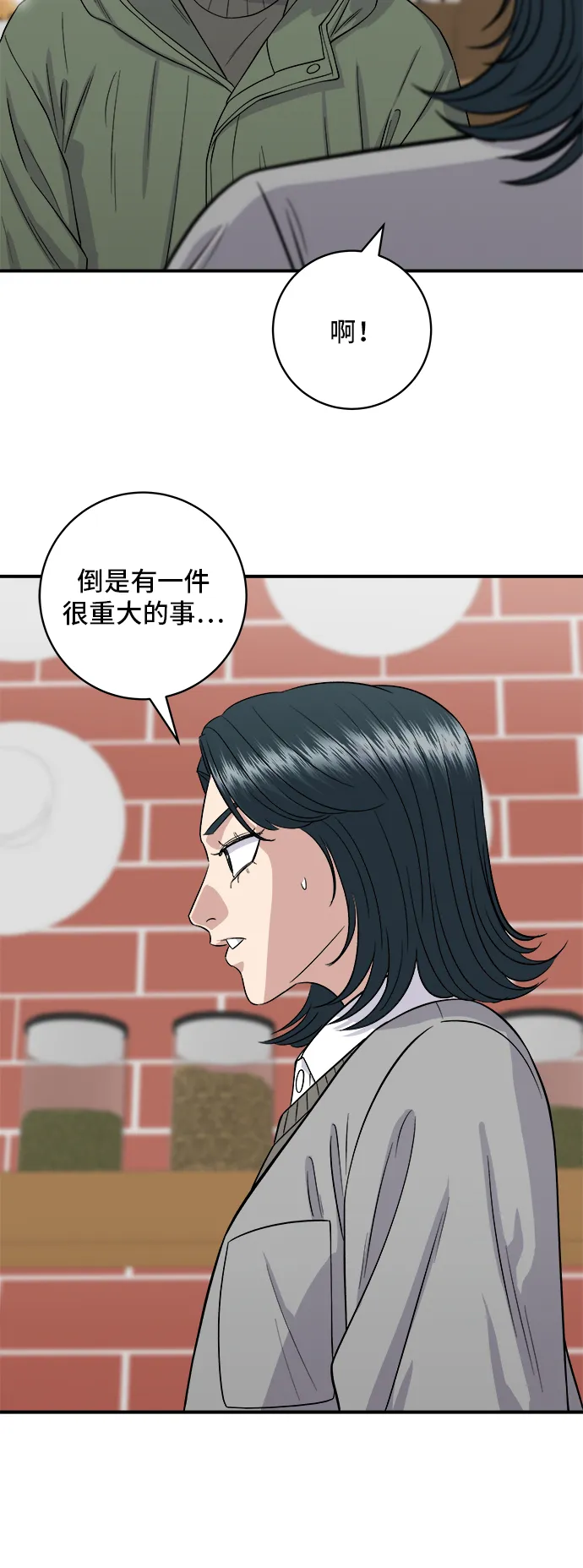 第150话 烤羊腿24