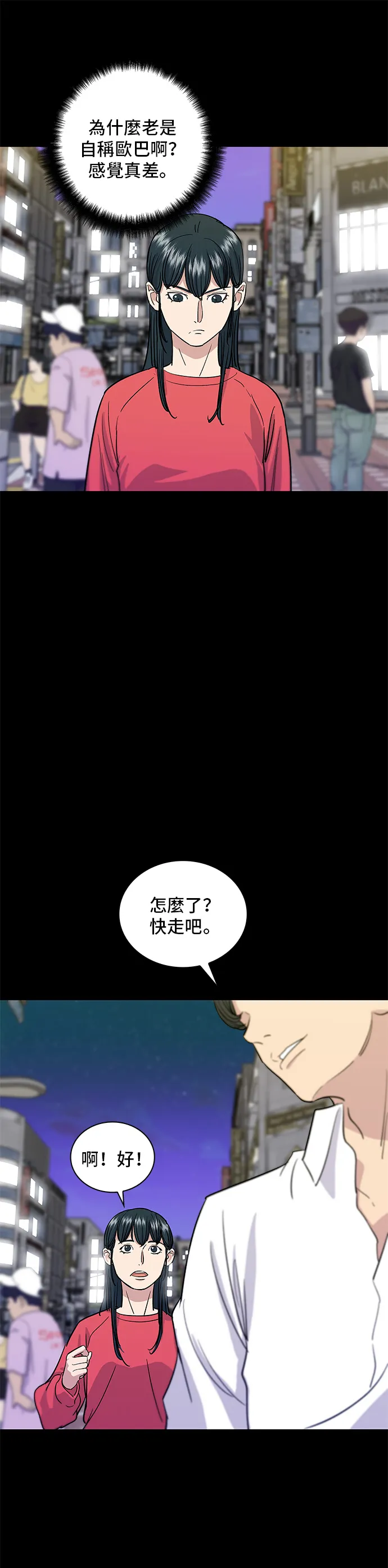 第7话 鸡尾酒13