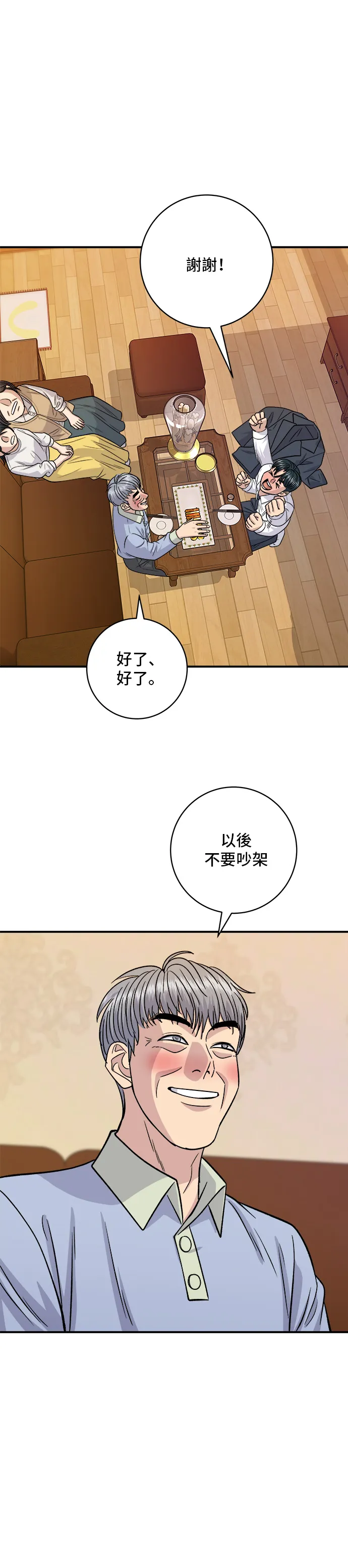 第131话 炖牛排骨36