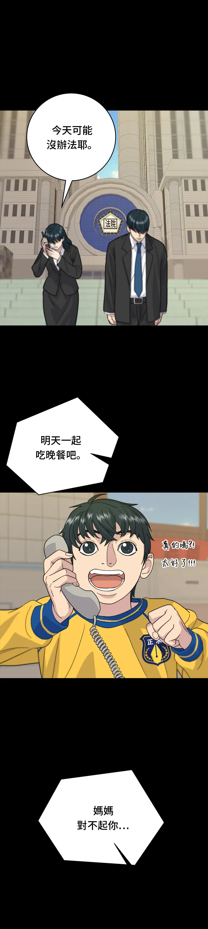 第28话 年糕饺子汤30