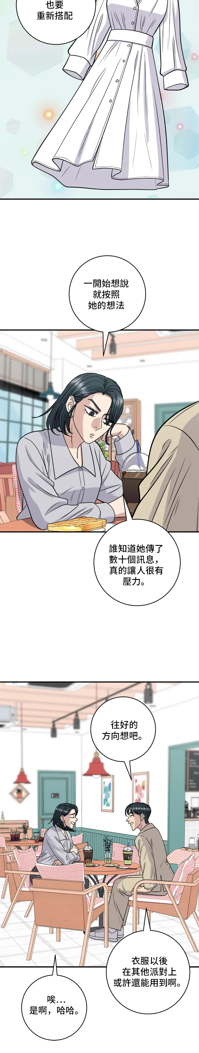 第135话 猪鼻子18