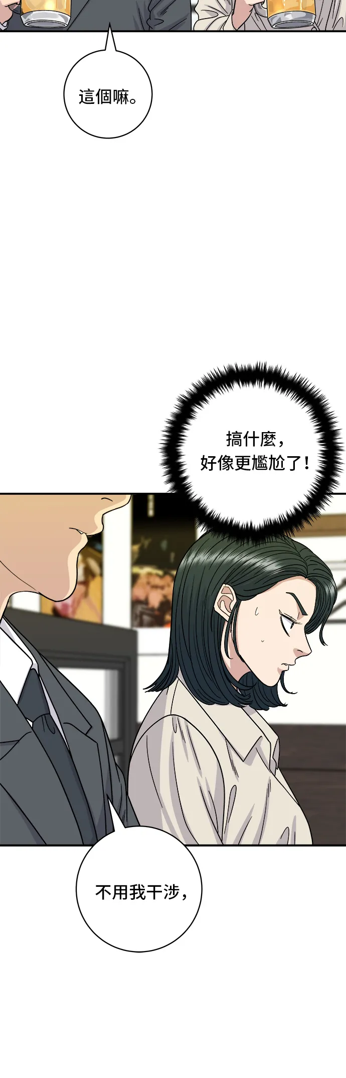 第75话 烤羊排18