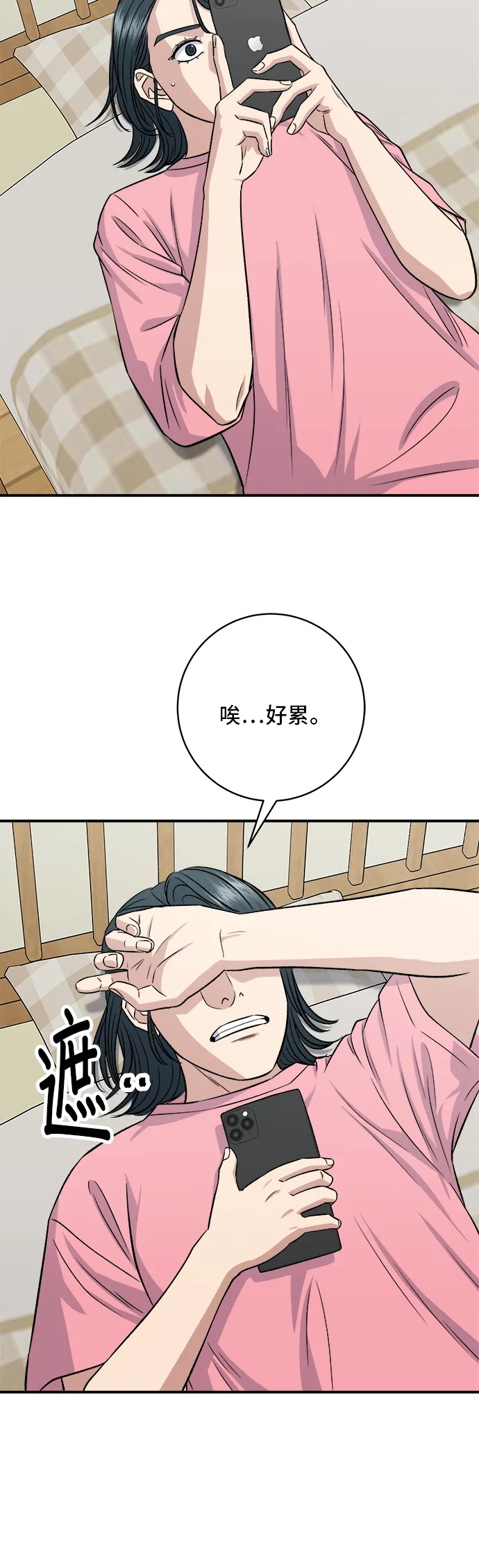 第162话 司康51