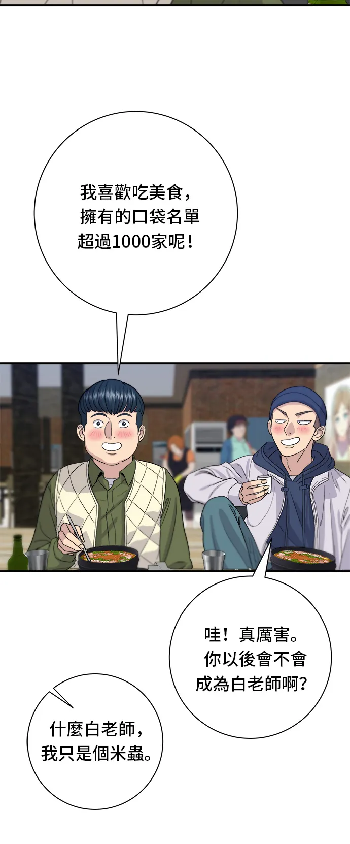 第31话 猪骨解酒汤26