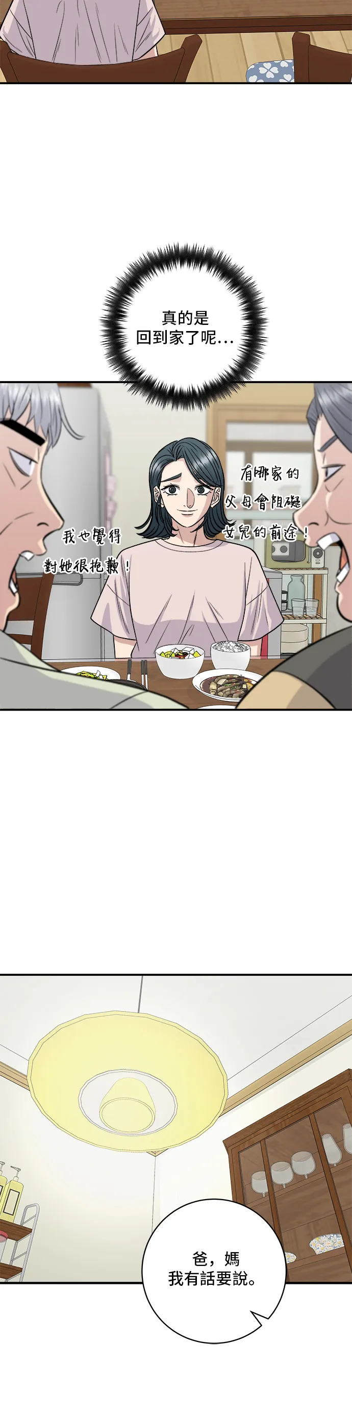 第129话 酱油虾14