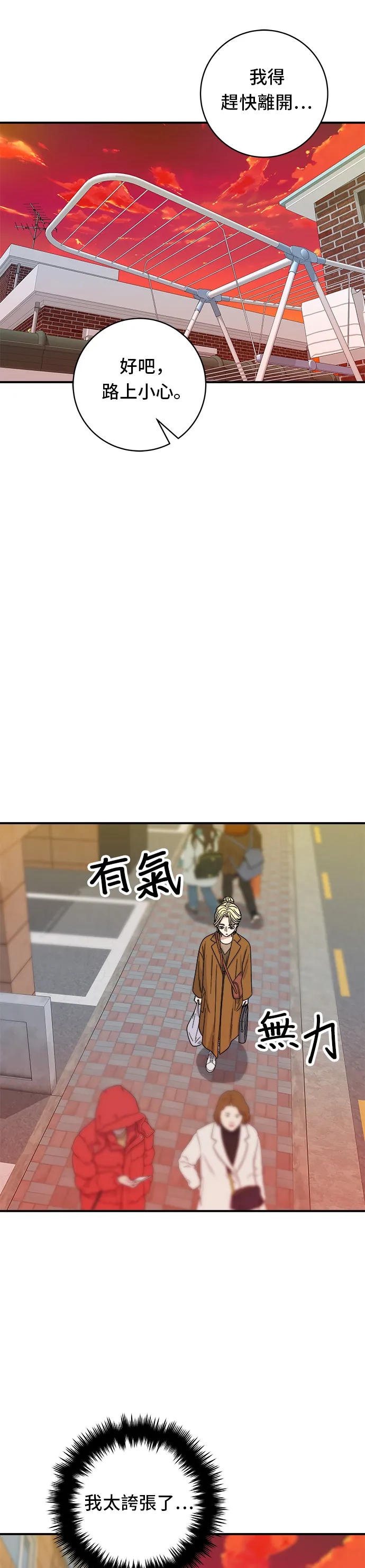 第73话 章鱼烧15