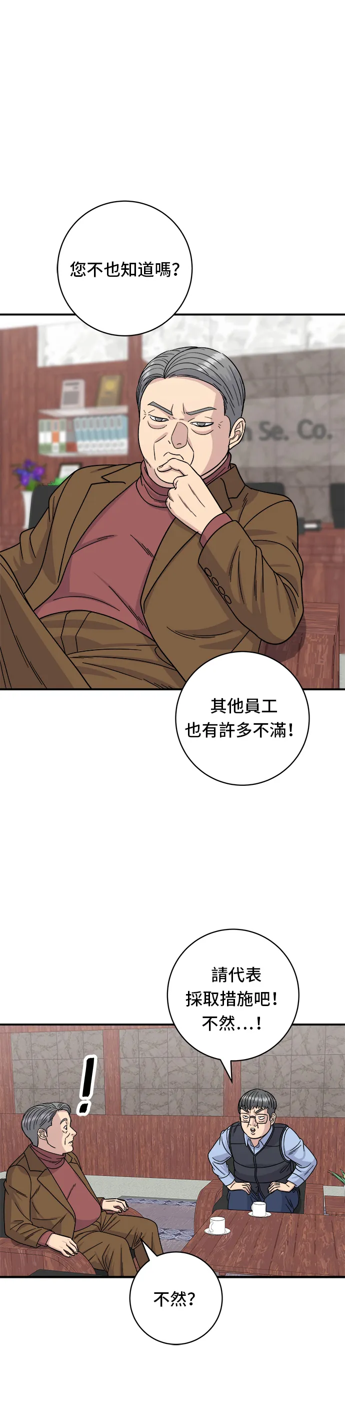 第75话 烤羊排30