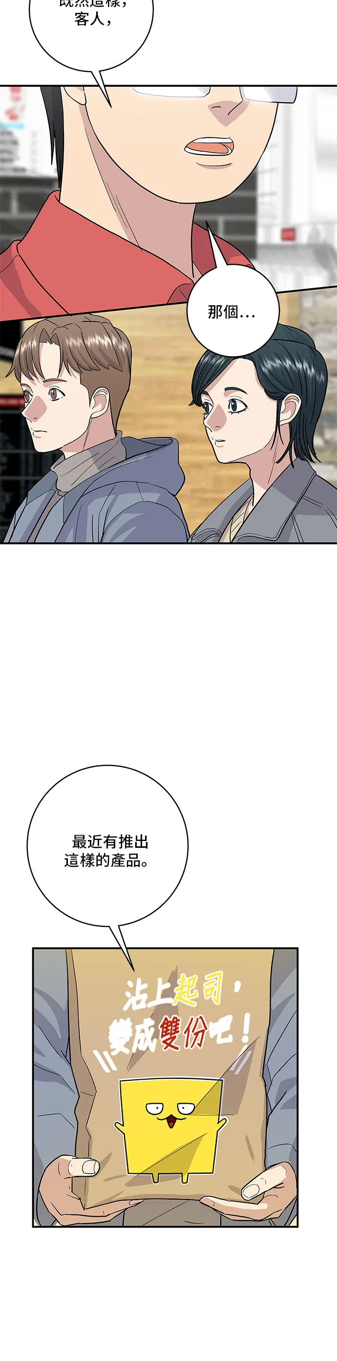 第19话 马铃薯粒，香肠年糕串10