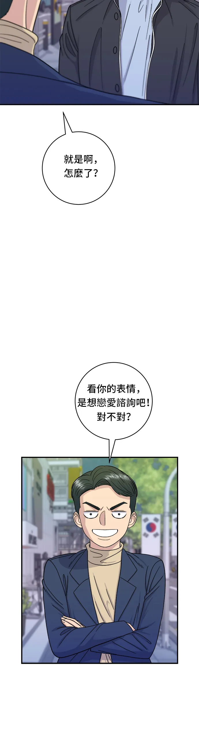 第48话 起司猪排26