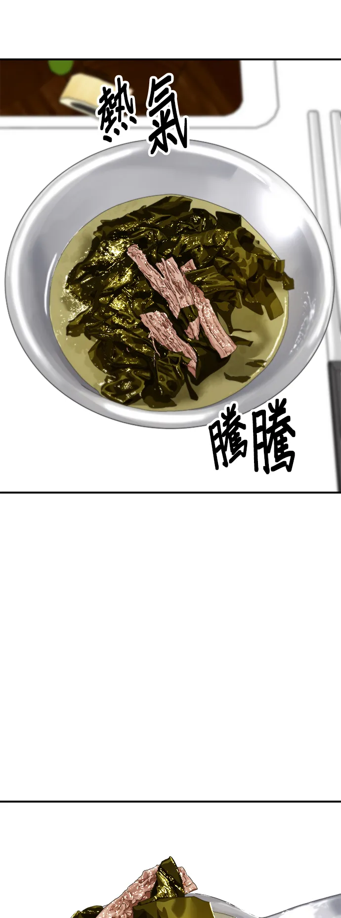 第147话 海带汤44