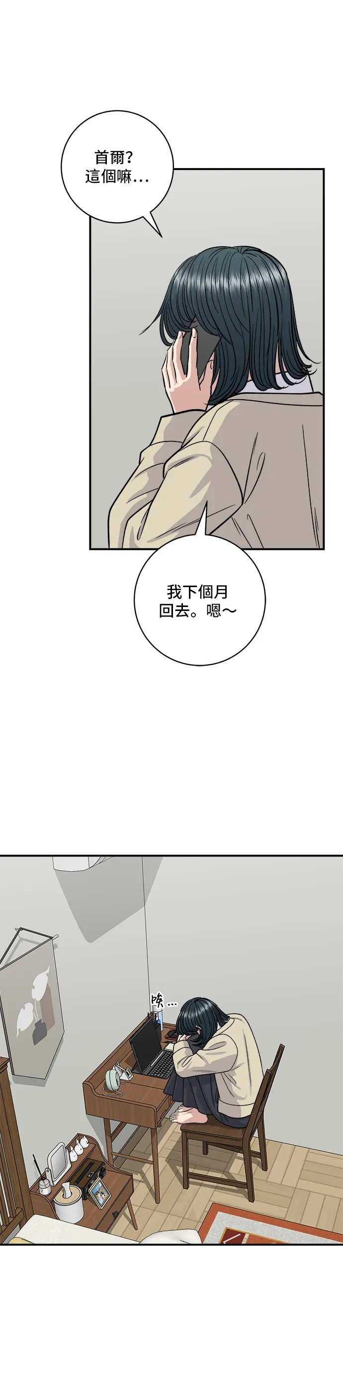 第126话 抹茶饼干24
