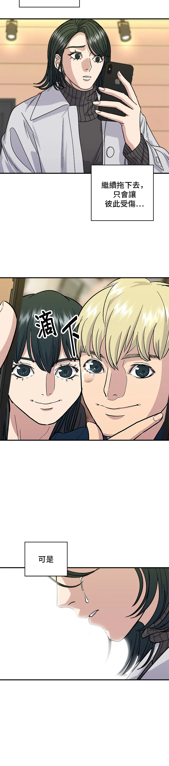 第109话 鸡翅&amp;鸡腿20