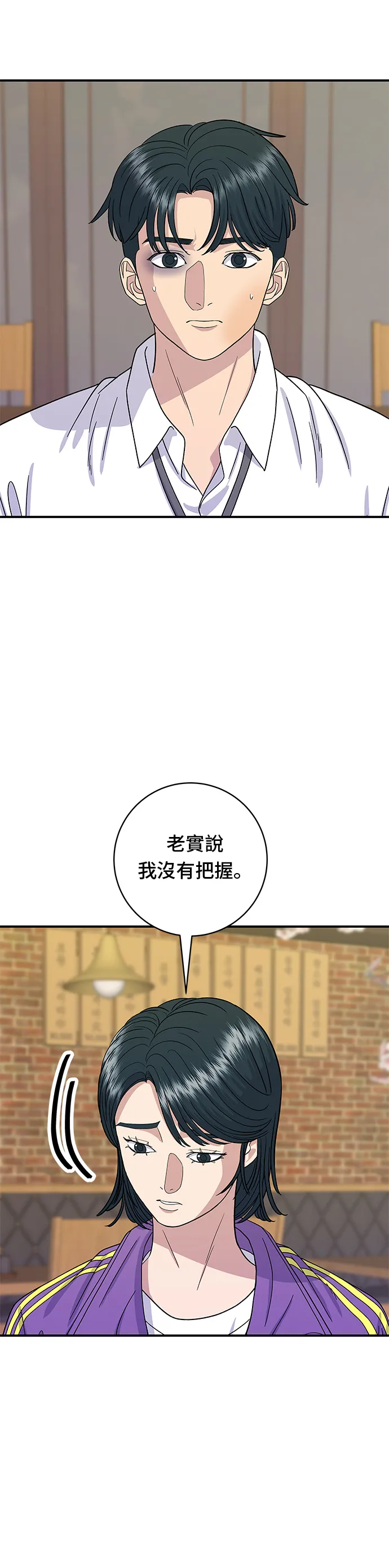 第54话 蛋包饭2