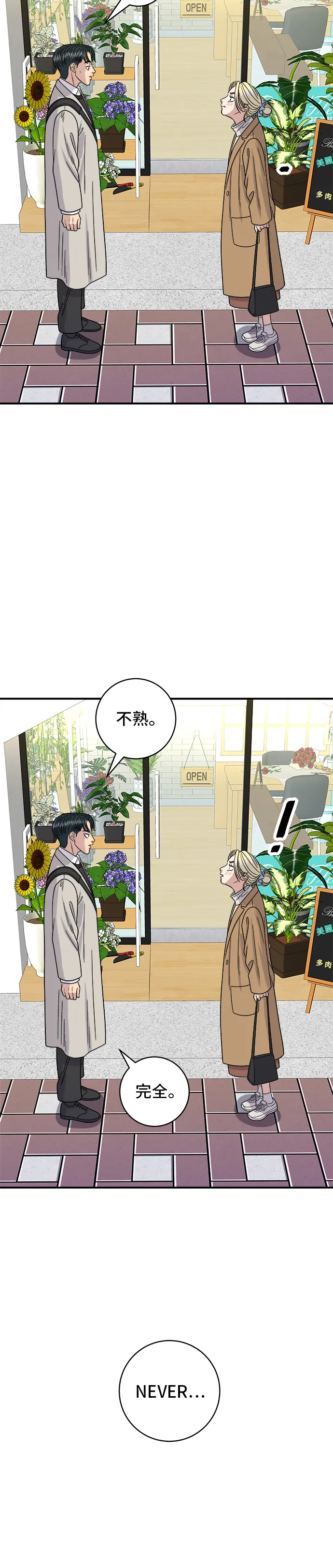 第89话 瑞士卷4