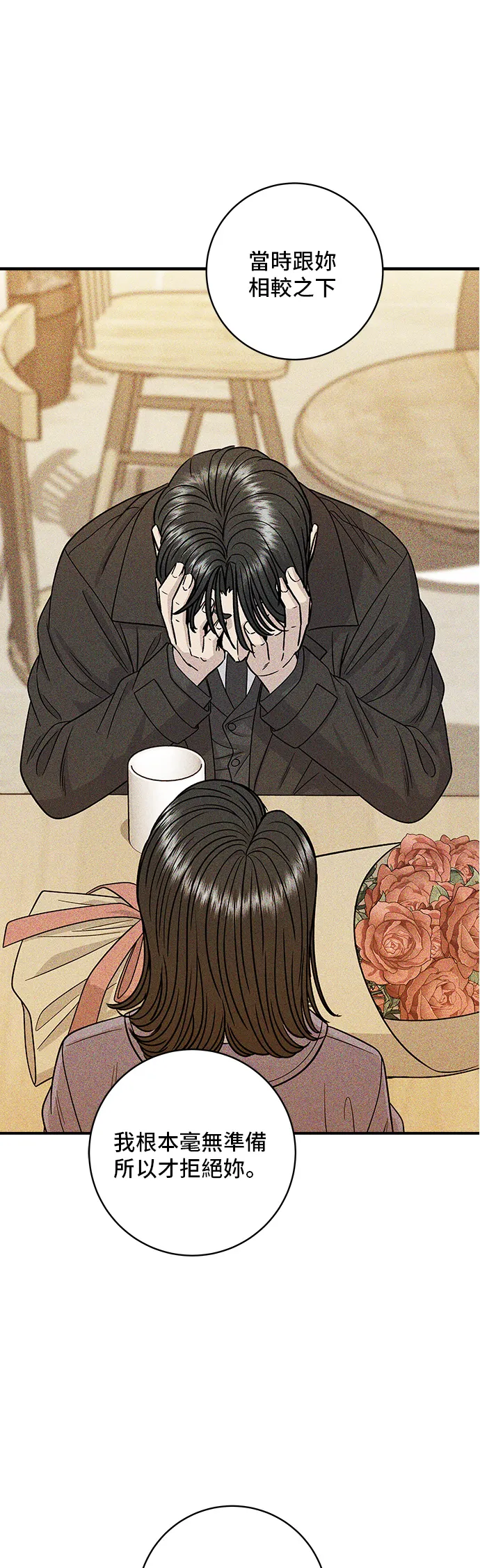 第127话 青花鱼20