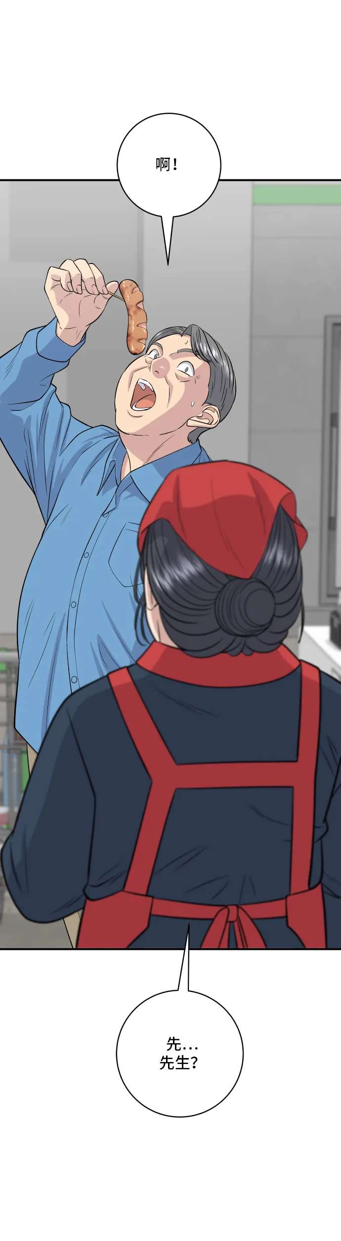 第146话 平壤冷面5