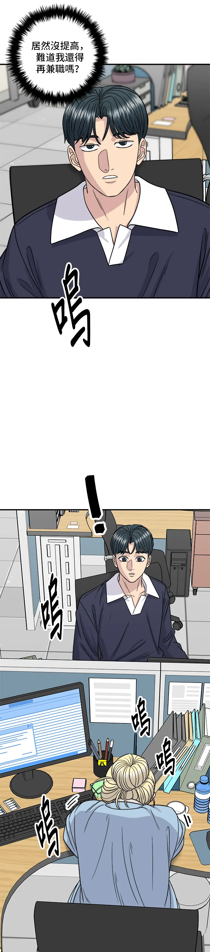 第117话 猪肉汤面33